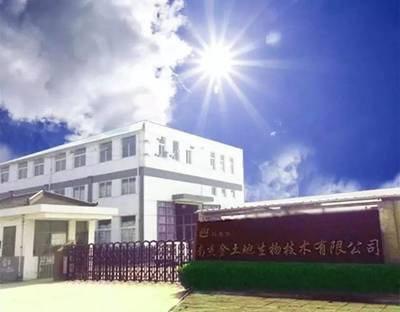 第三屆現代漁業科技博覽會優質展商推薦 創新引領，助力飼料動保行業新發展